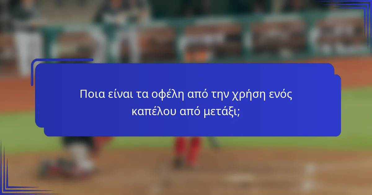 Ποια είναι τα οφέλη από την χρήση ενός καπέλου από μετάξι;